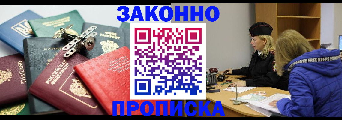 прописка для кредита в Могочи