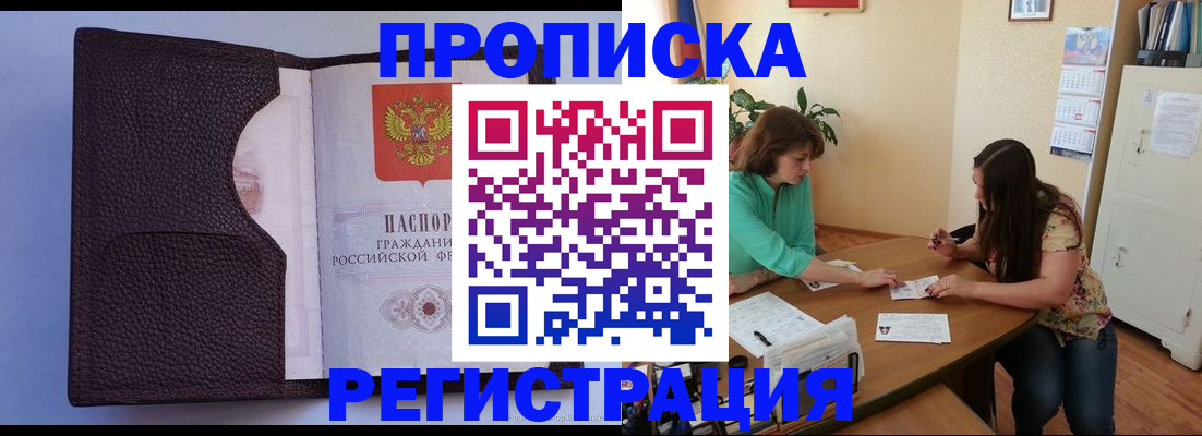 временная регистрация собственник в Могочи