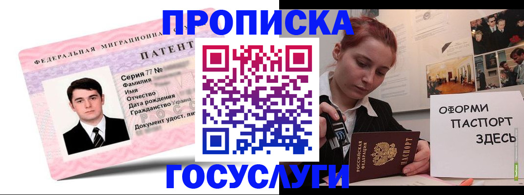 временная регистрация недорого в Могочи