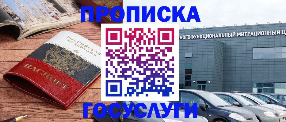 временная регистрация собственник в Могочи